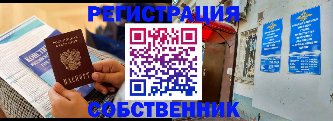 регистрация в Свирске