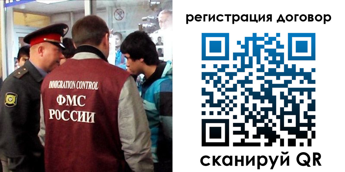 прописка регистрация в Свирске