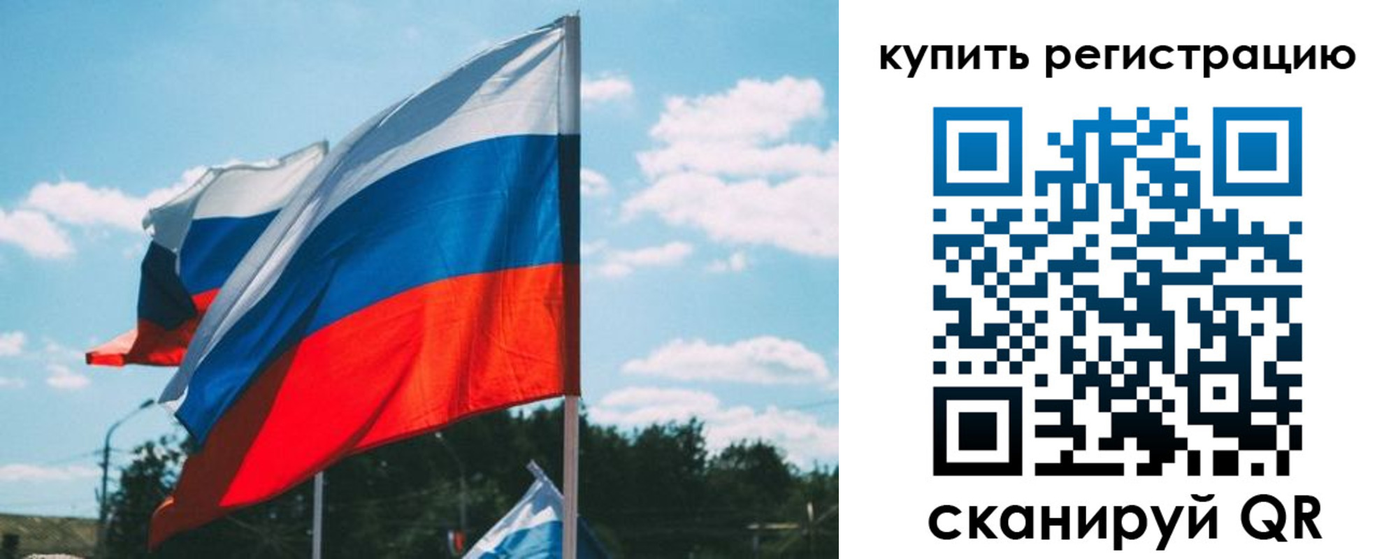 временная регистрация для всех в Свирске