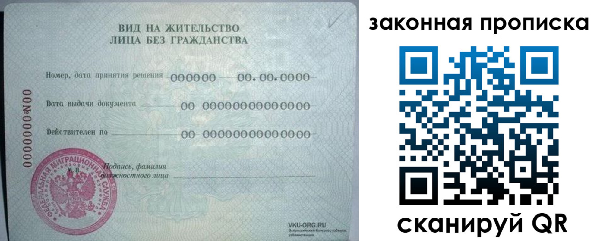 прописка иностранных граждан в Свирске