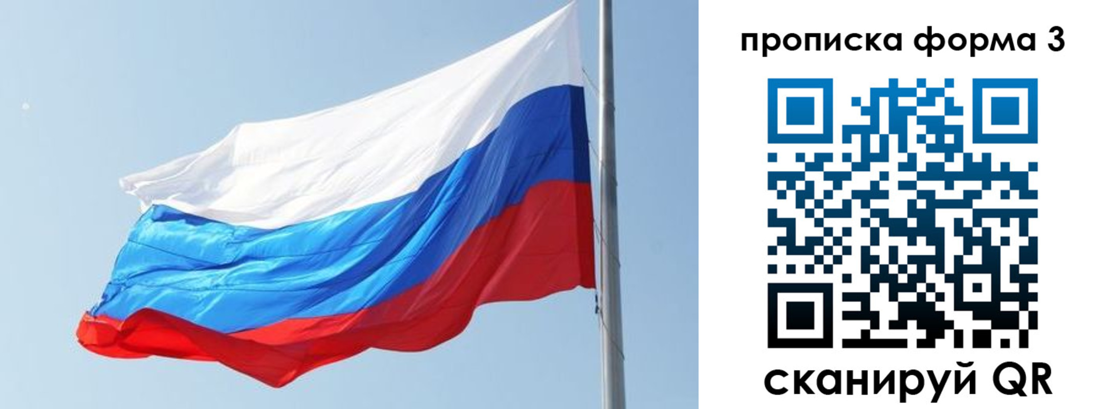 прописка для кредита в Свирске