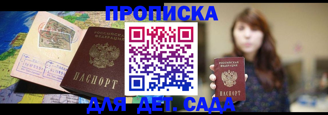 прописка гарантия в Свирске