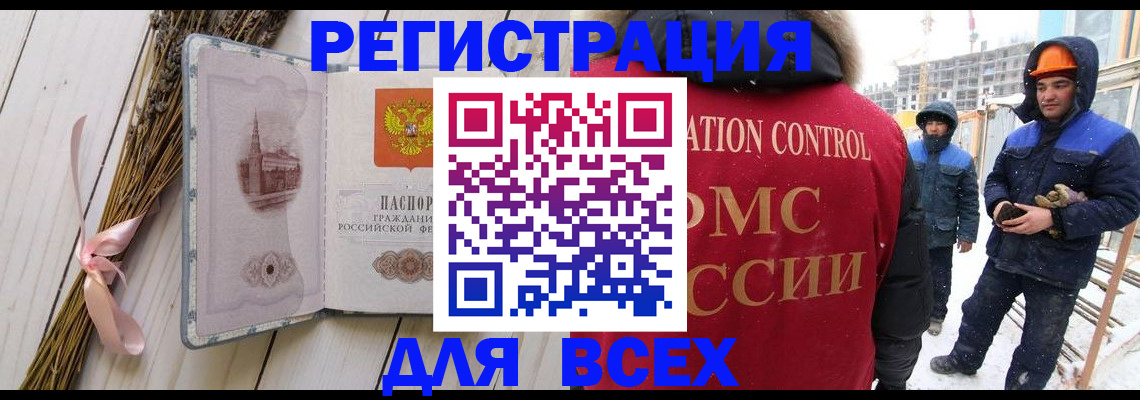 прописка штамп в Свирске