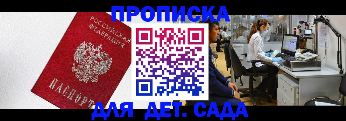 временная регистрация в Свирске